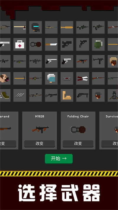 僵尸防御戰(zhàn) v3.2 1