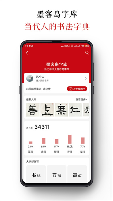 墨客島官方版 v4.0.6 安卓版 1
