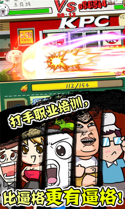 嘀嘀打人 v1.1.4.9 2