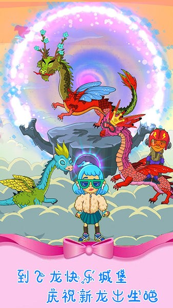 魔法城堡世界游樂場 v1.4 安卓版 1