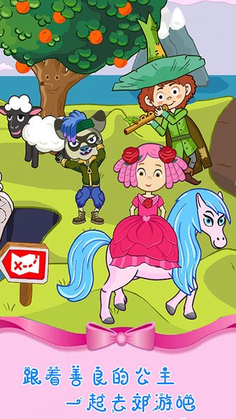 魔法城堡世界游樂場 v1.4 安卓版 2