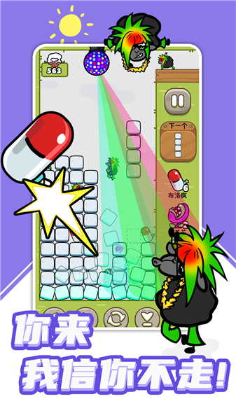 羊羊方塊 v2023.11.21 1