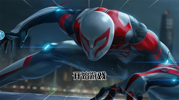 超級(jí)蜘蛛戰(zhàn)士 v1.0 安卓版 0