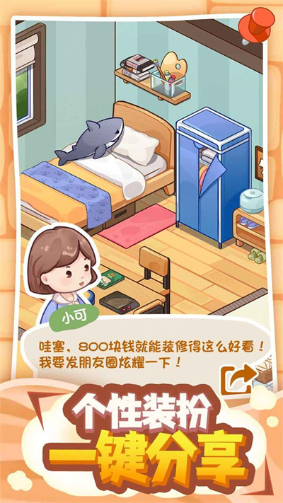 筑夢工作室最新版 v0.2.5.26 3