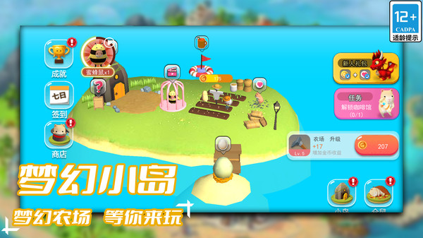 夢幻種田島 v5.0.0 安卓版 2