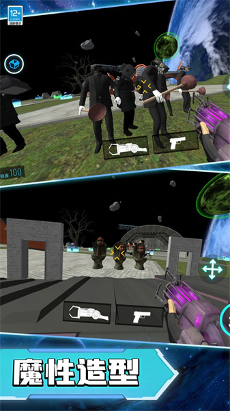 馬桶人宇宙大戰(zhàn) v1.0.1 安卓版 0