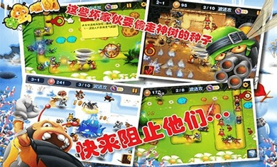 蟲蟲保衛(wèi)戰(zhàn) v1.4 安卓版 1