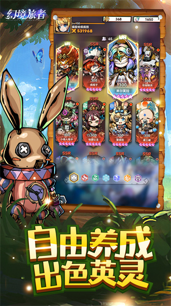 幻境旅者 v4.5 安卓版 4