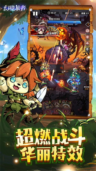 幻境旅者 v4.5 安卓版 2