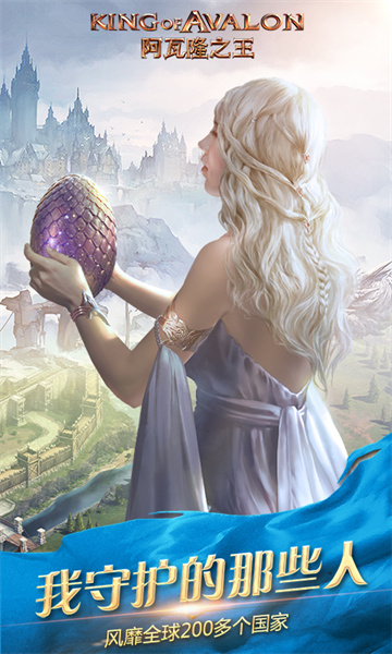 阿瓦隆之王手游(king of avalon) v18.2.37 安卓最新版0