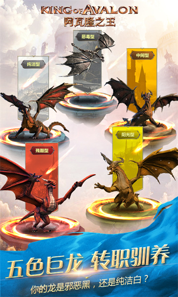 阿瓦隆之王手游(king of avalon) v18.2.37 安卓最新版1