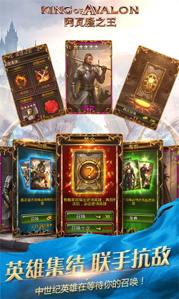 阿瓦隆之王 v17.6.37 安卓版 2