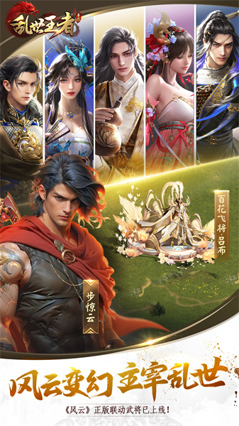 華為亂世王者手游2