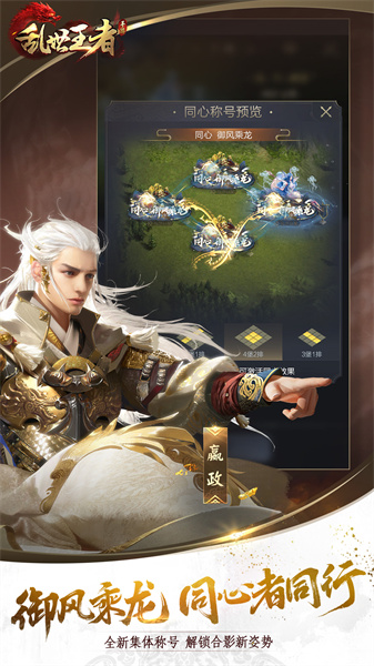 小米版亂世王者手游1