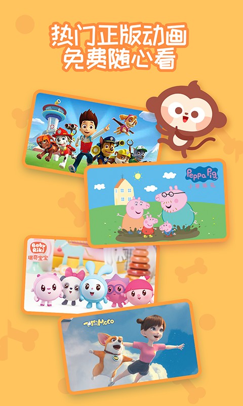多多快樂童年軟件 v2.0.04 最新版 2