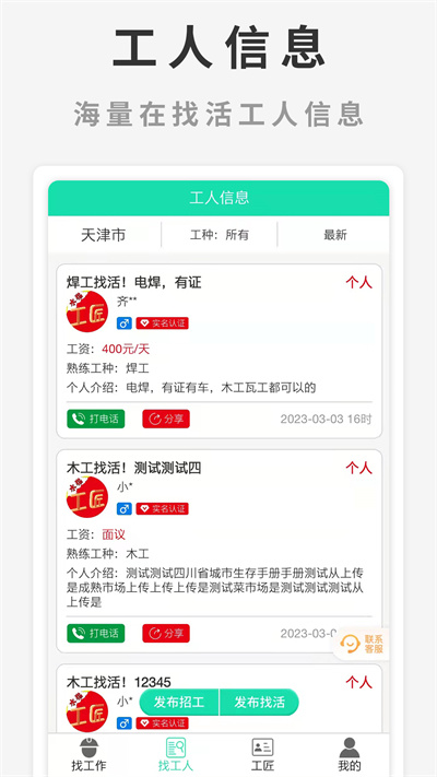 水貓工匠平臺 v2.2.0 最新版 1