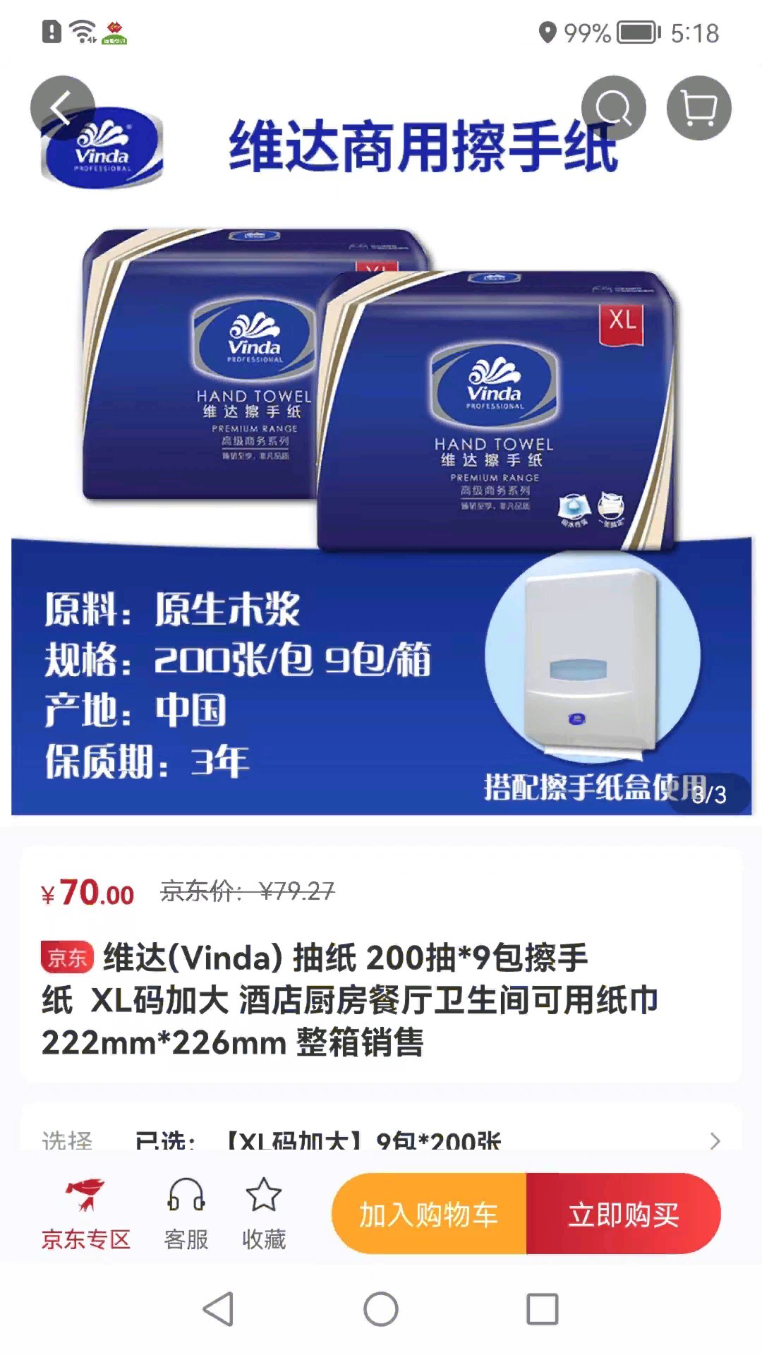 員工大集app v3.2.8 安卓版 2