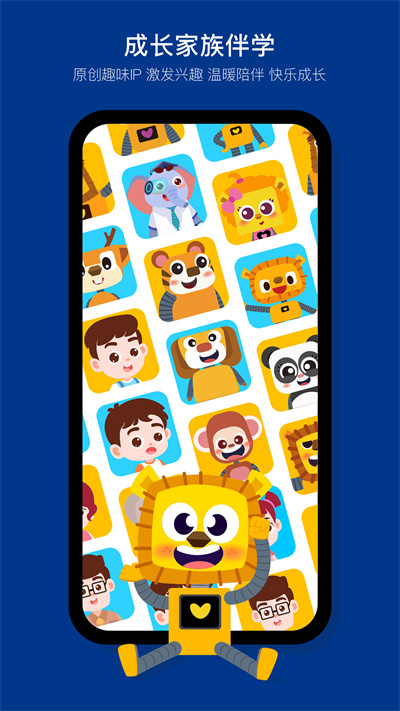 學學獅 v1.2.7 安卓版 1