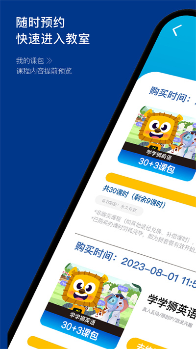 學學獅 v1.2.7 安卓版 3