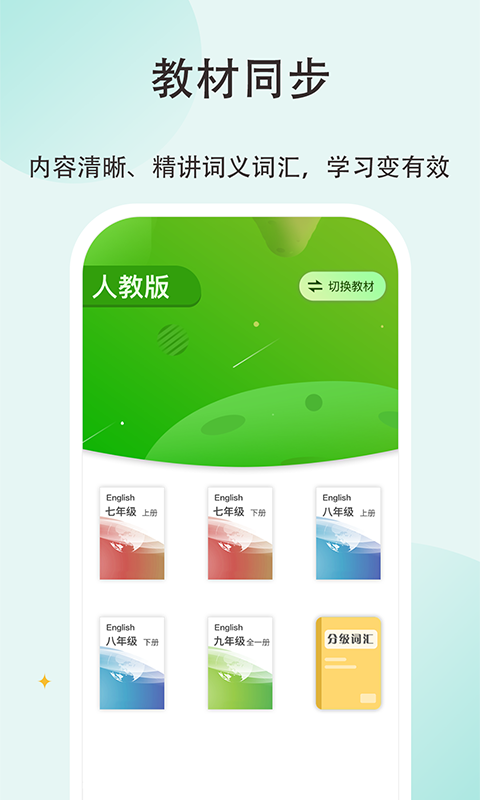 維詞初中教師端 v4.2.0 安卓版 3