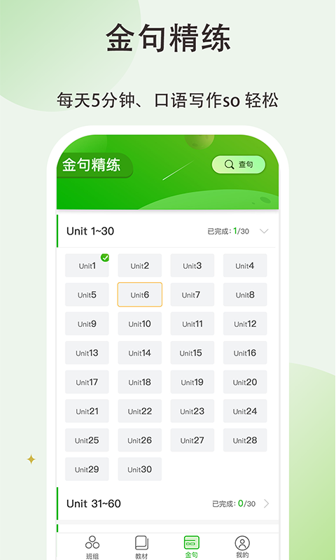 維詞初中教師端 v4.2.0 安卓版 4