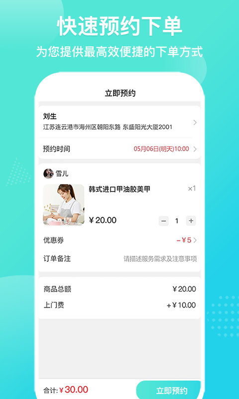 愛拉服務(wù)官方版 v3.0.1 安卓版 1