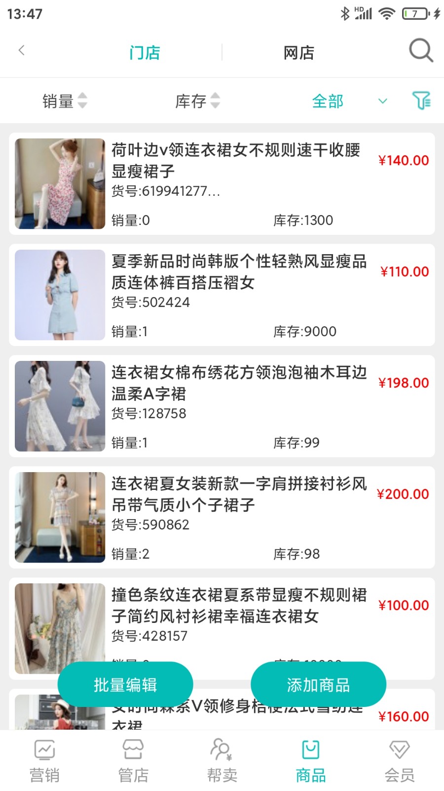 老板管理日進(jìn)斗金 v4.8.10 最新版 3