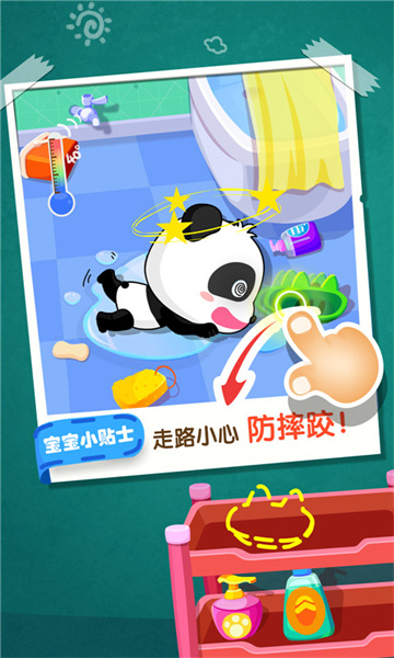 寶寶巴士寶寶居家安全 v9.83.00.00 安卓版 3