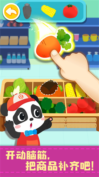 寶寶便利店長寶寶巴士游戲 v9.83.00.00 安卓版 3