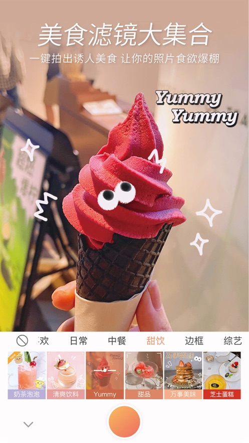 無他ios版 v7.0.4 iphone手機版 0