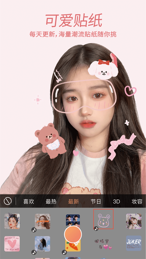 無他ios版 v7.0.4 iphone手機版 5