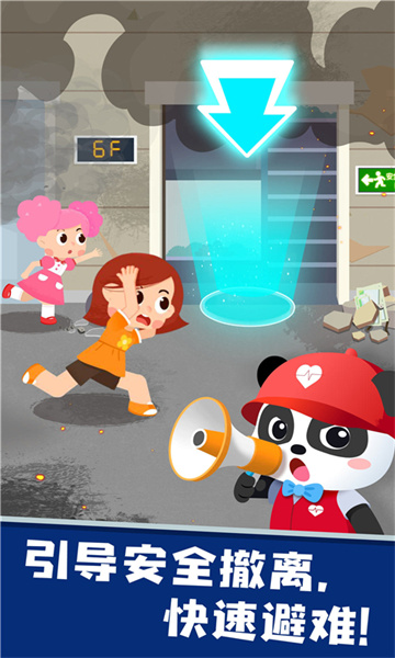 寶寶巴士救災(zāi)英雄 v9.83.00.00 安卓版 3