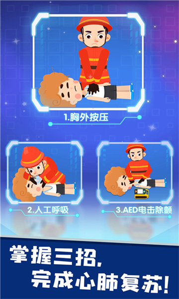 寶寶巴士救災(zāi)英雄 v9.83.00.00 安卓版 2