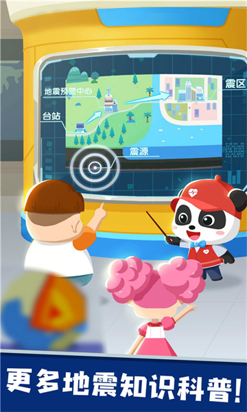 寶寶巴士救災(zāi)英雄 v9.83.00.00 安卓版 4