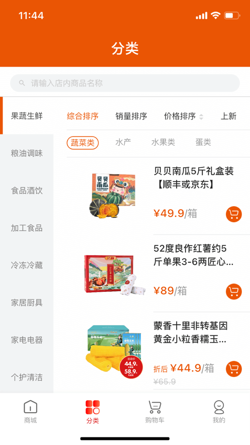 中燃慧生活ios版 v5.5.9 官方iphone版 3