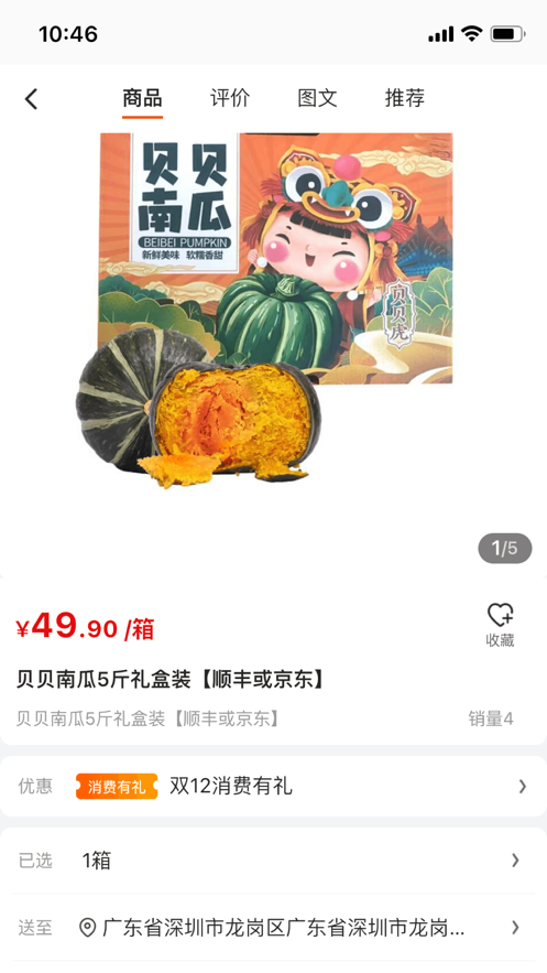 中燃慧生活ios版 v5.5.9 官方iphone版 2