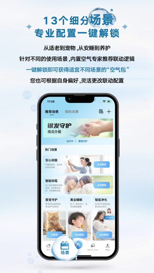 金制空氣app蘋(píng)果手機(jī)版0