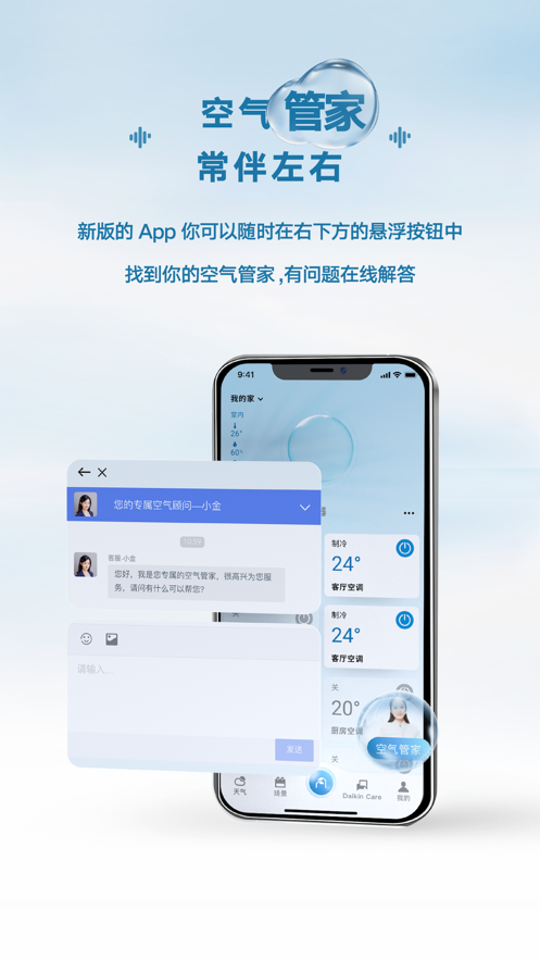 金制空氣app蘋(píng)果手機(jī)版2