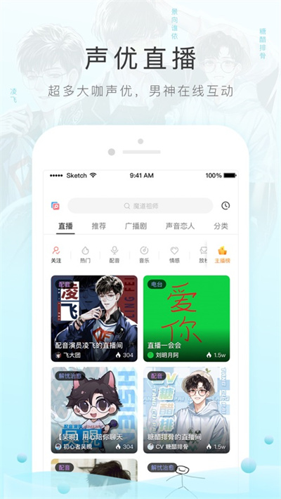 貓耳fm ios v6.2.0 iPhone版 1