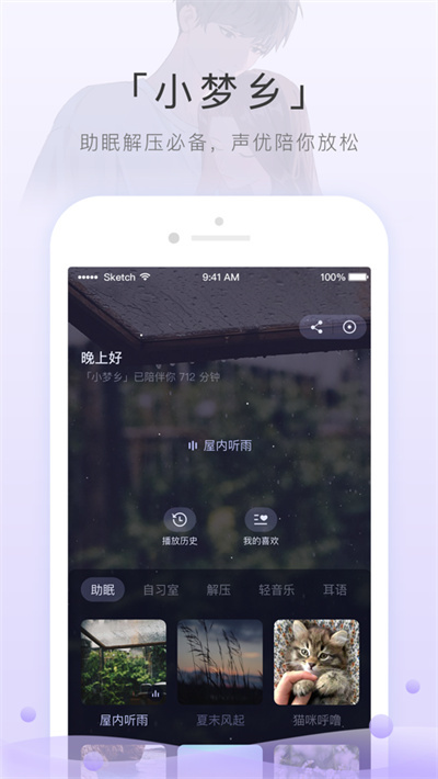 貓耳fm ios v6.2.0 iPhone版 2