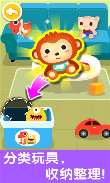 寶寶巴士寶寶愛(ài)整理(寶寶大掃除) v9.83.00.00 安卓版 1