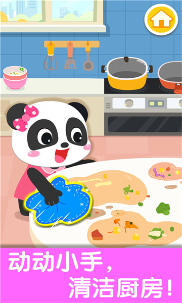 寶寶巴士寶寶愛(ài)整理(寶寶大掃除) v9.83.00.00 安卓版 4