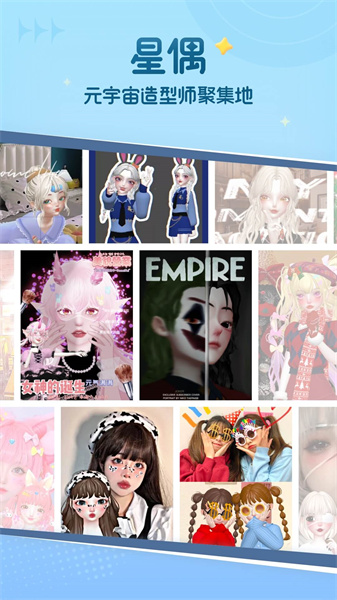 2024最新版星偶app v2.2.1 官方安卓版 2