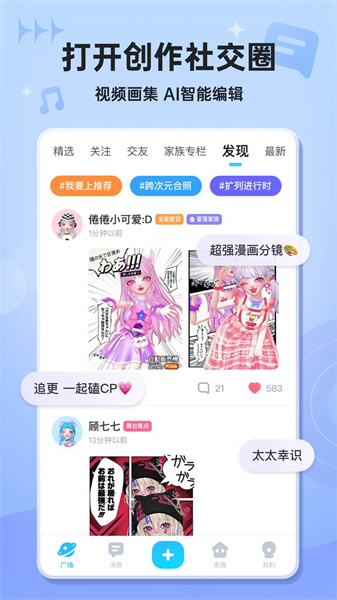 2024最新版星偶app v2.2.1 官方安卓版 3