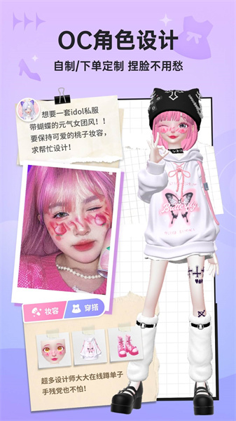 2024最新版星偶app v2.2.1 官方安卓版 4