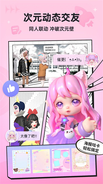 2024最新版星偶app v2.2.1 官方安卓版 1