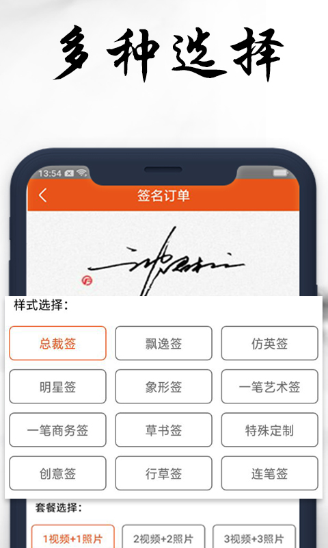 私人訂制簽名app v5.11.38 最新版 4