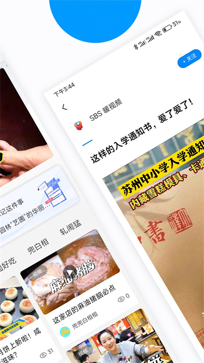 無線蘇州蘋果手機版 v7.1.0 官方iphone版 0