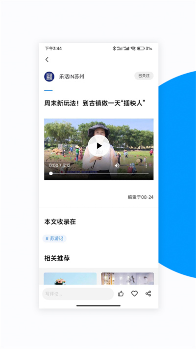 無線蘇州蘋果手機版 v7.1.0 官方iphone版 1