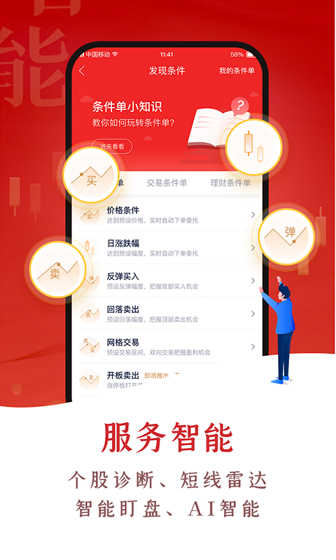 中航證券金航線iPad版 v3.01.130 蘋果版 0